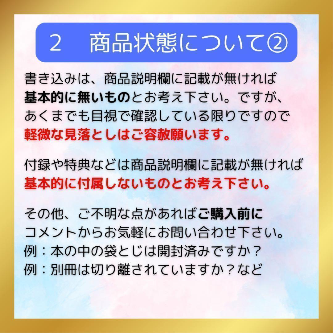 1124 漫画 炎炎ノ消防隊 全巻 完結セット