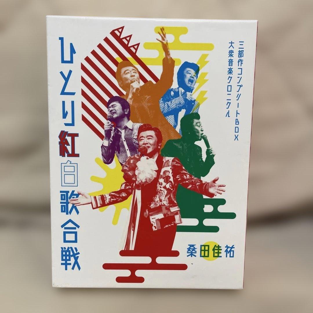 値段交渉可能　桑田佳祐/ひとり紅白歌合戦　コンプリートBOX初回限定盤　DVD