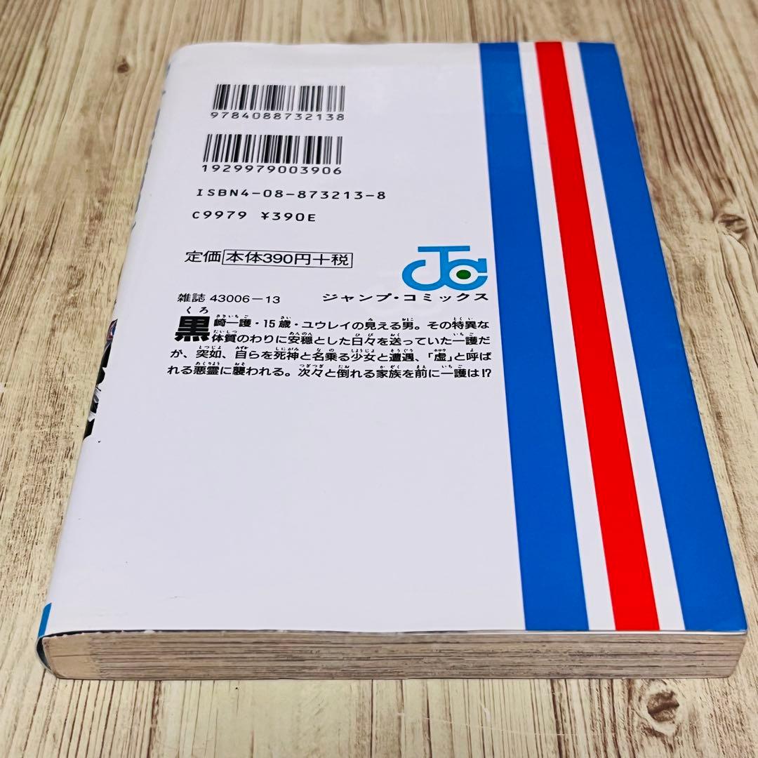 【コミックニュース付き】ブリーチ 1巻 1刷 初版 久保帯人 ジャンプ 集英社⑩