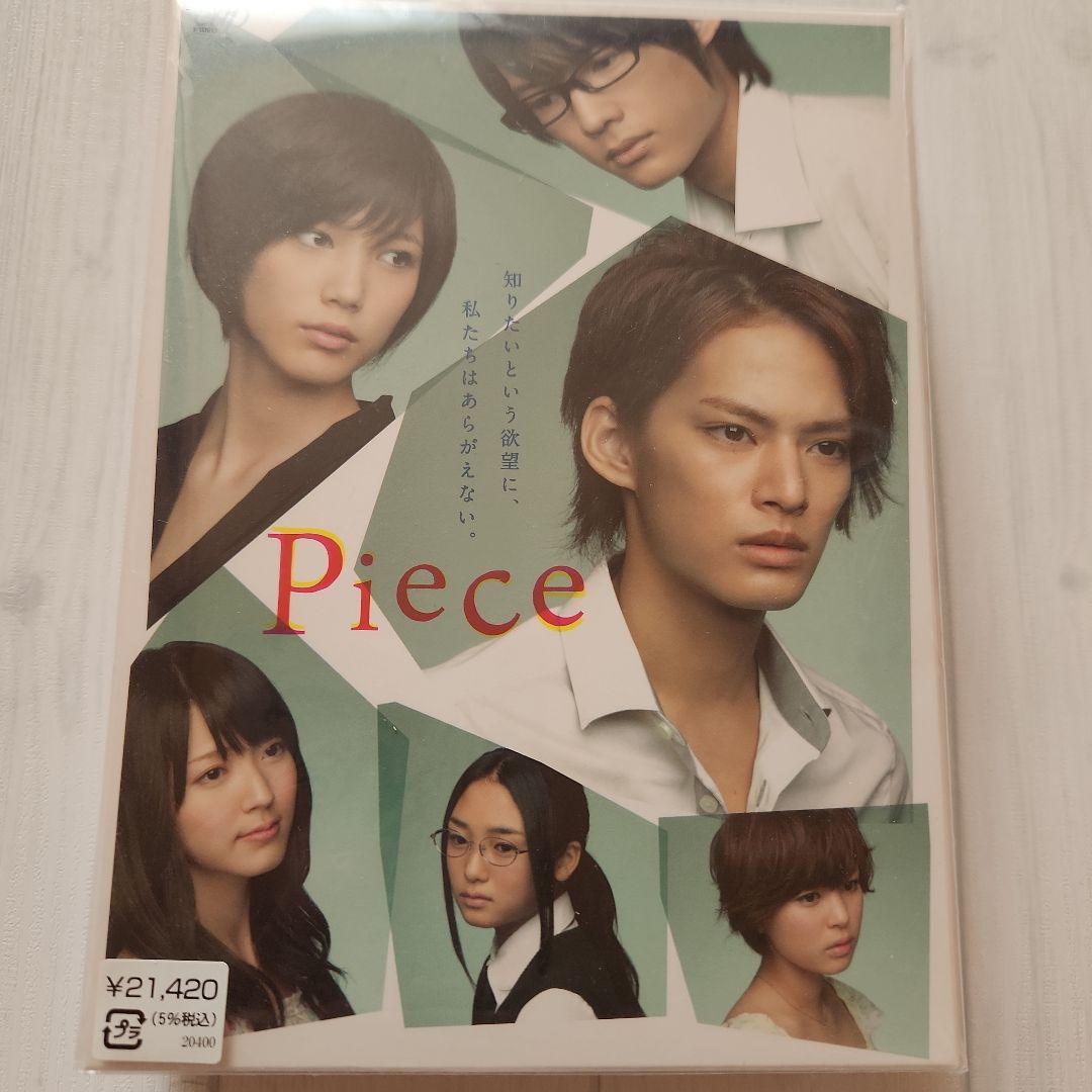 Piece 初回限定版DVD 中山優馬  Man SixTONES