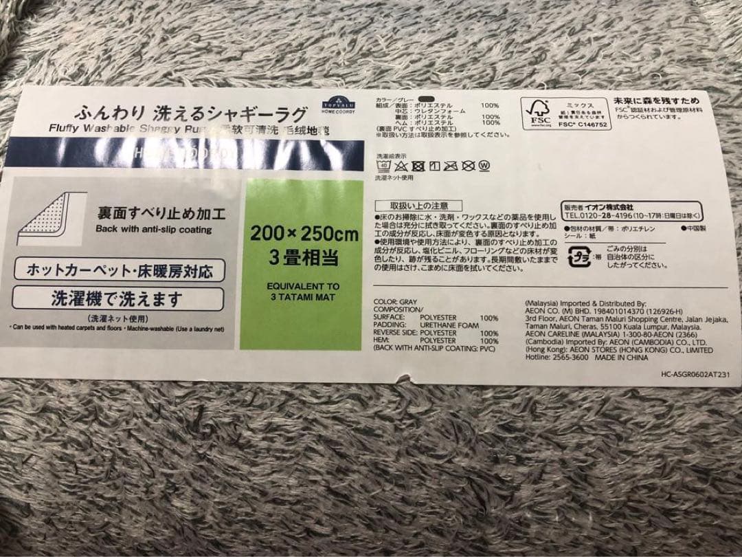 早いもの勝ち❗️ふんわり洗えるシャギーラグ 200cm x 250cm（3畳相当）