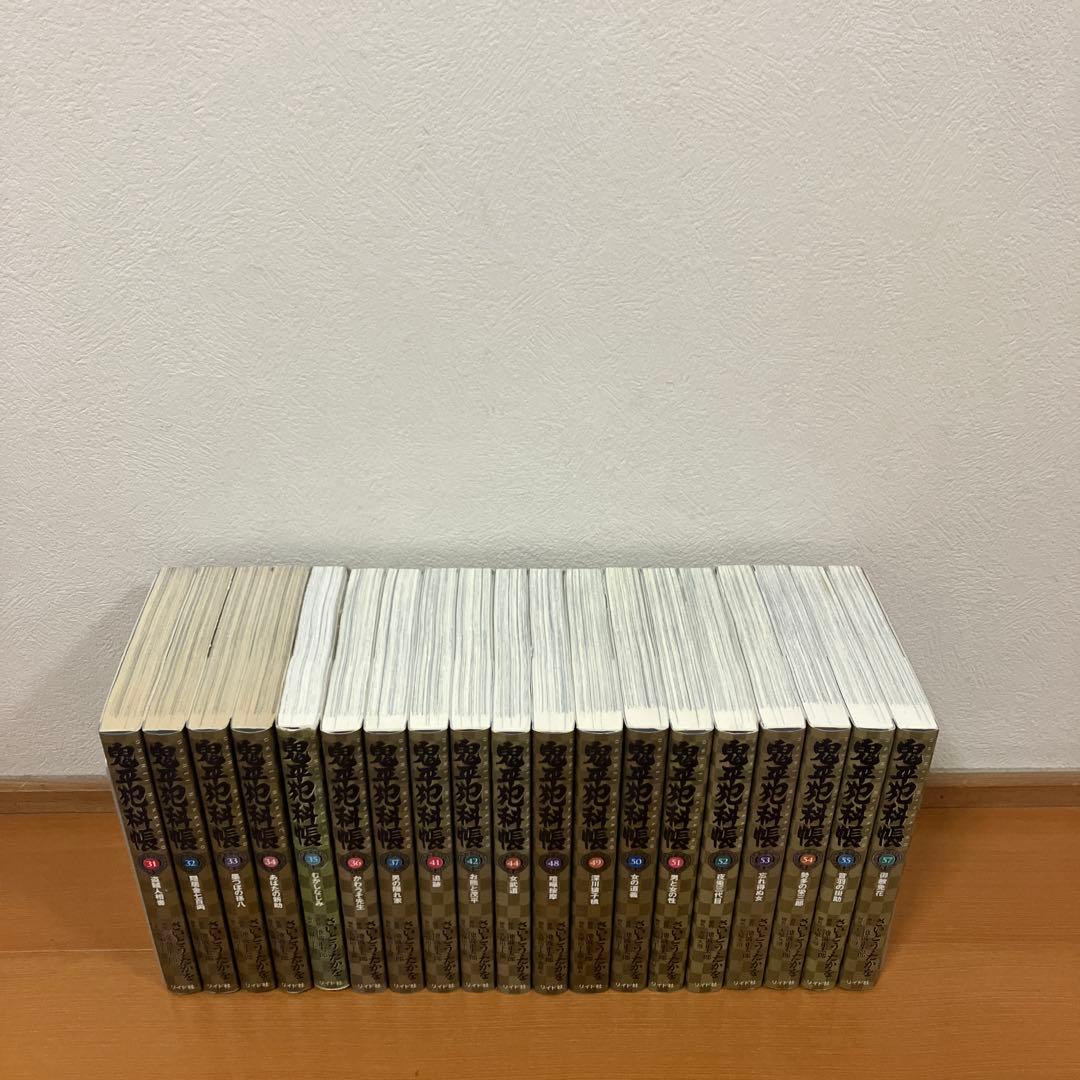 鬼平犯科帳　文庫版　46冊セット　さいとうたかを