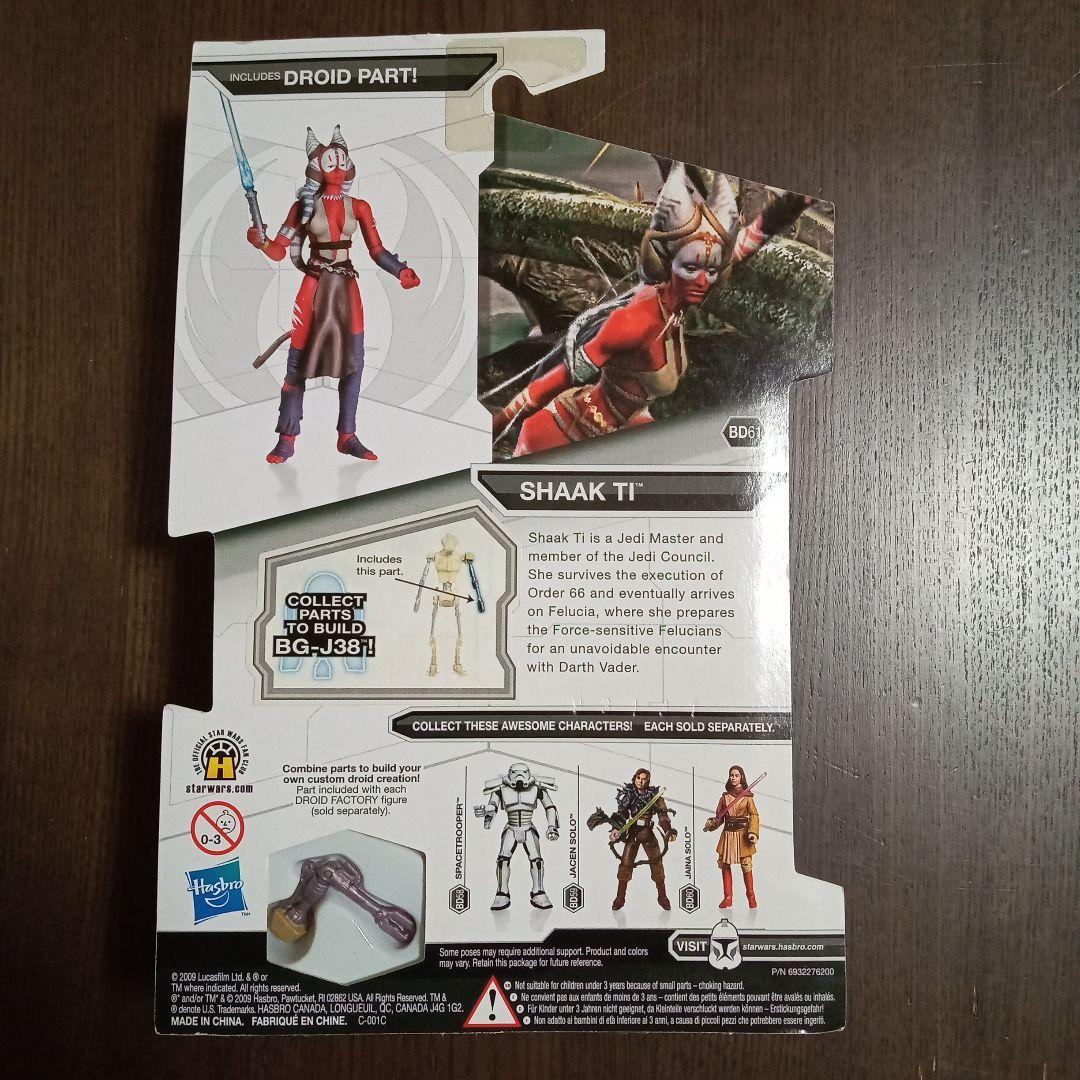スターウォーズ　ベーシックフィギュア　BD61　SHAAK TI