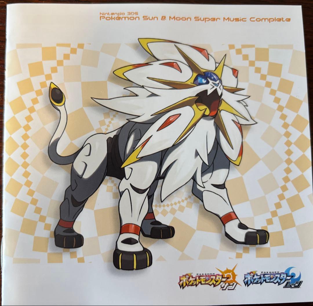 「ポケットモンスター サン・ムーン」スーパーミュージック・コンプリート