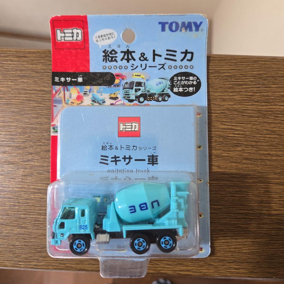トミカ UBE　宇部興産セット