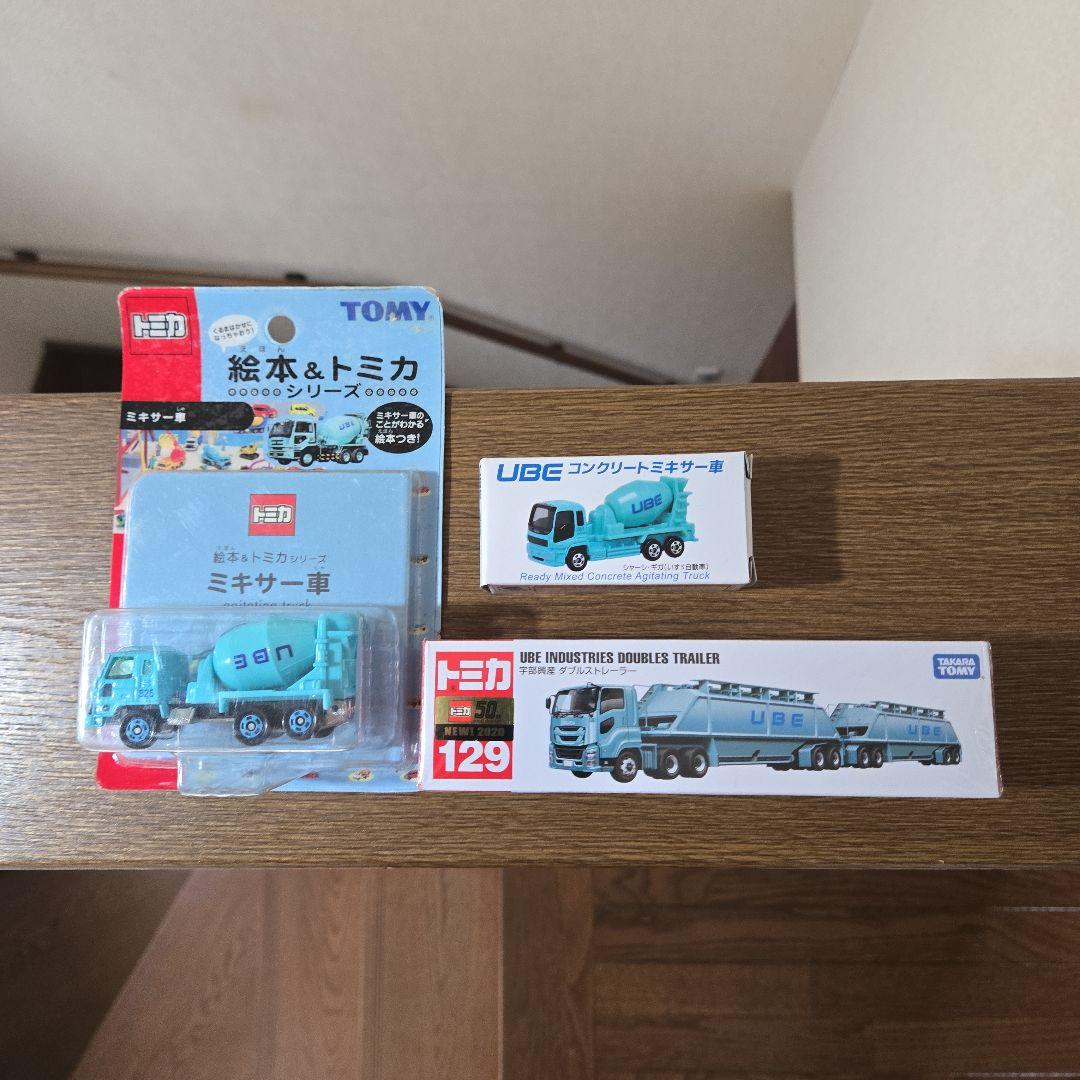 トミカ UBE　宇部興産セット