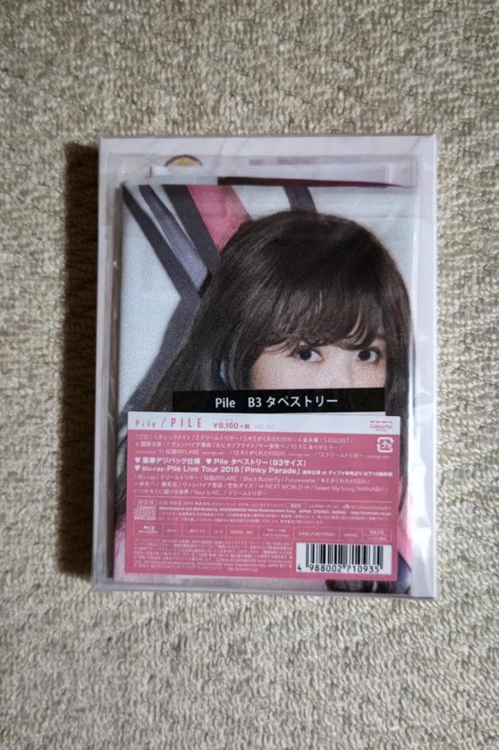 Ｐｉｌｅ／メジャー・セカンド・アルバム『ＰＩＬＥ』初回限定盤Ａ