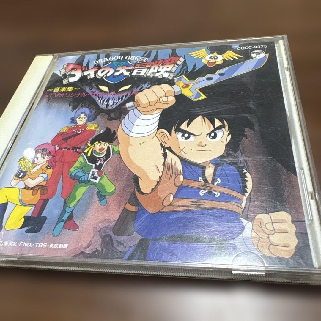 こ*E様 【中古】「DRAGON QUEST~ダイの大冒険」音楽集 TVサントラ