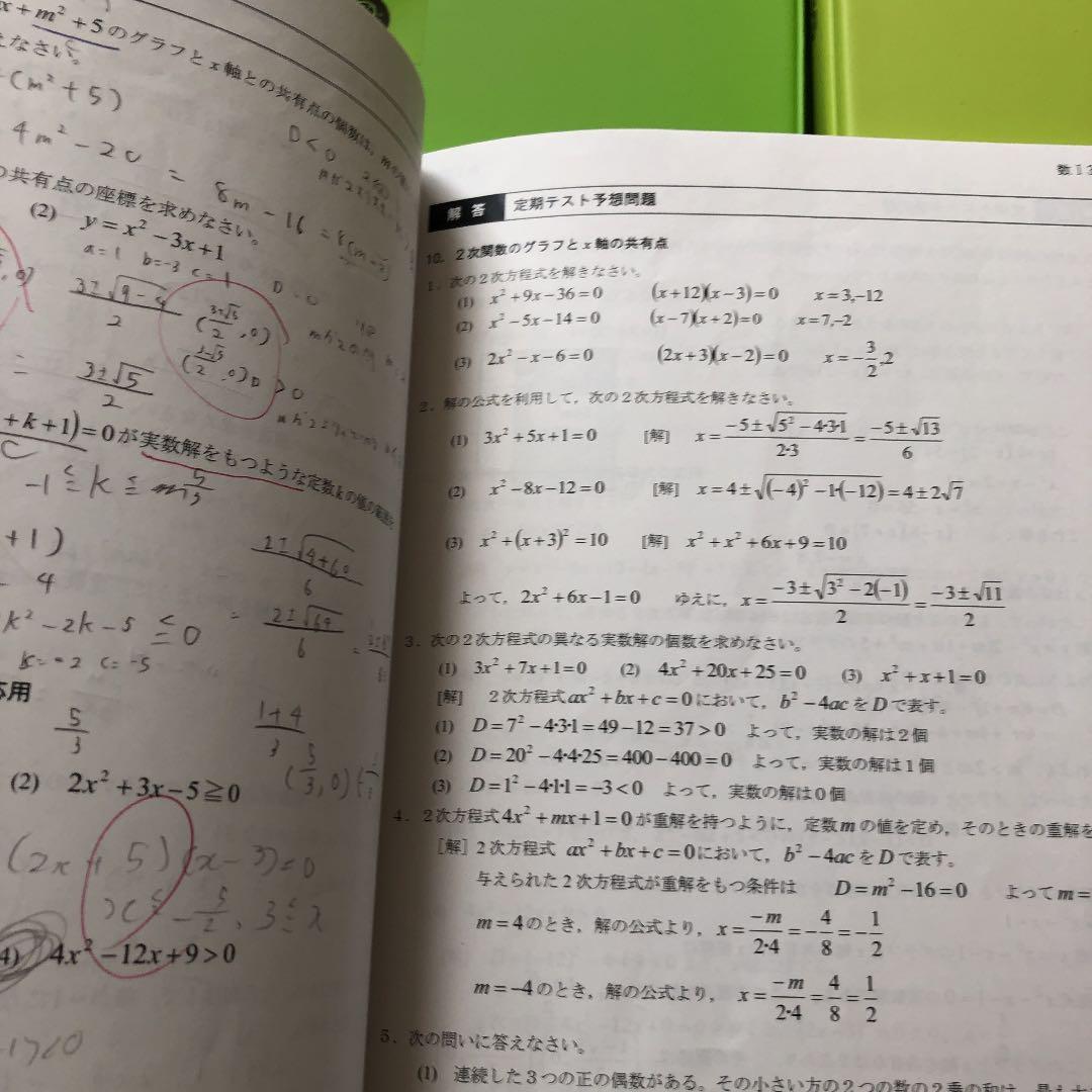 エイジアクリエイト　success参考書、問題集