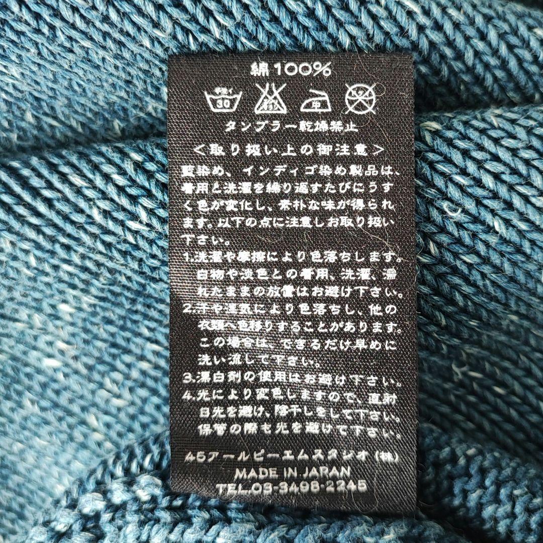 45RPMインディゴ染め コットンニットベスト 日本製 藍