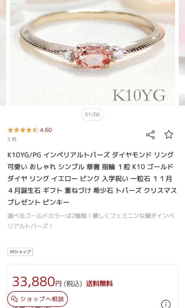 K10YG インペリアルトパーズ ダイヤモンドリング