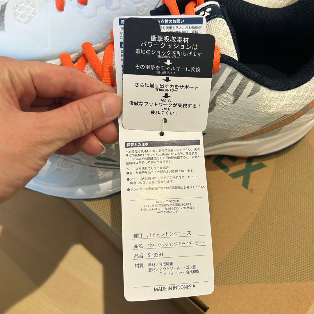 【新品未使用】YONEX SHBSB1 バドミントンシューズ 27.5cm