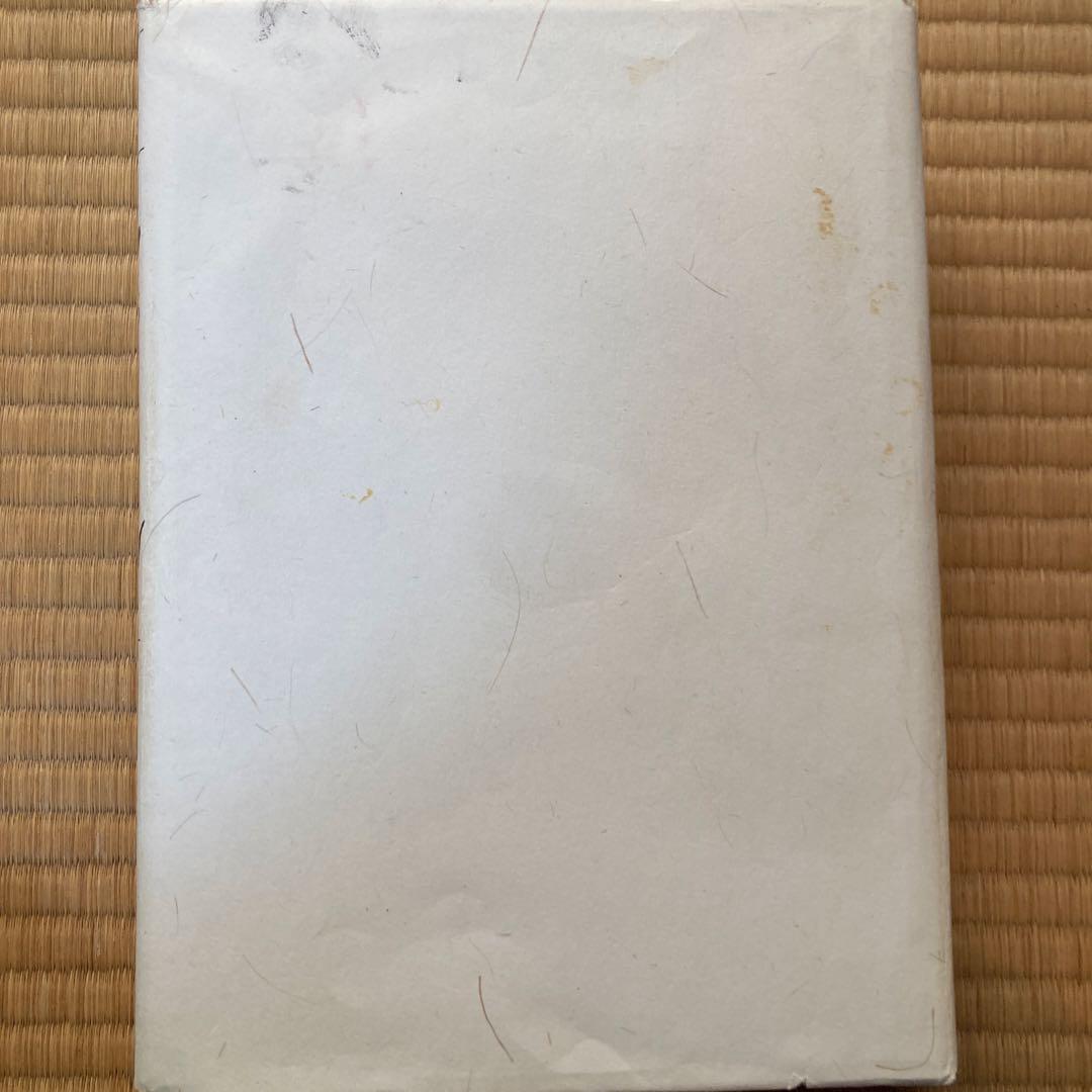 新訂 字統 白川静 平凡社　刊行記念特別付録付
