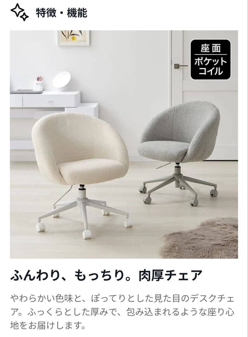 ロウヤ フワモチェア LOWYA イス 椅子 オフィスチェア