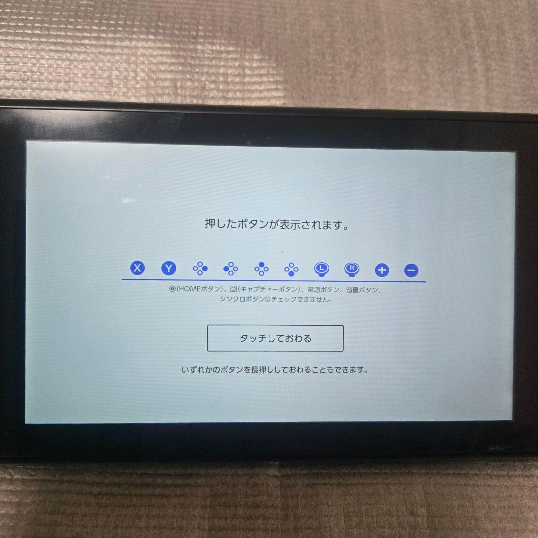 訳あり Nintendo switch 旧型