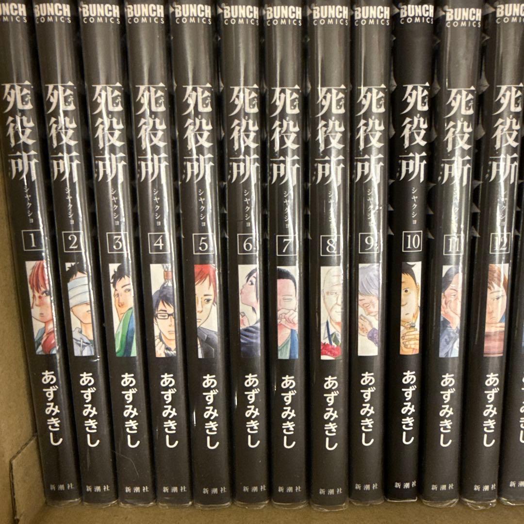死役所　1巻〜28巻　全巻　セット　あずみきし　A-1212 666