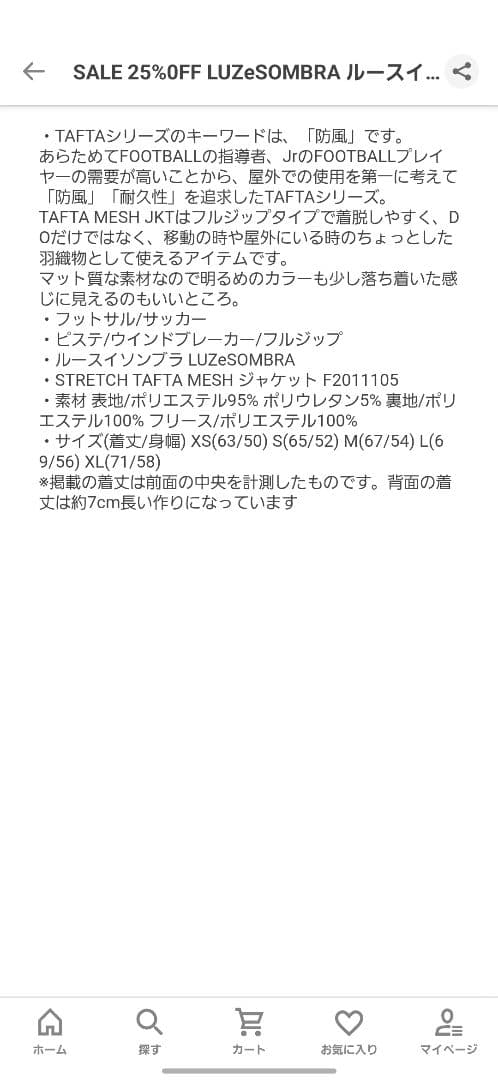 佐*航様 ルースイソンブラ L ストレッチタフタメッシュジャケット カーキ