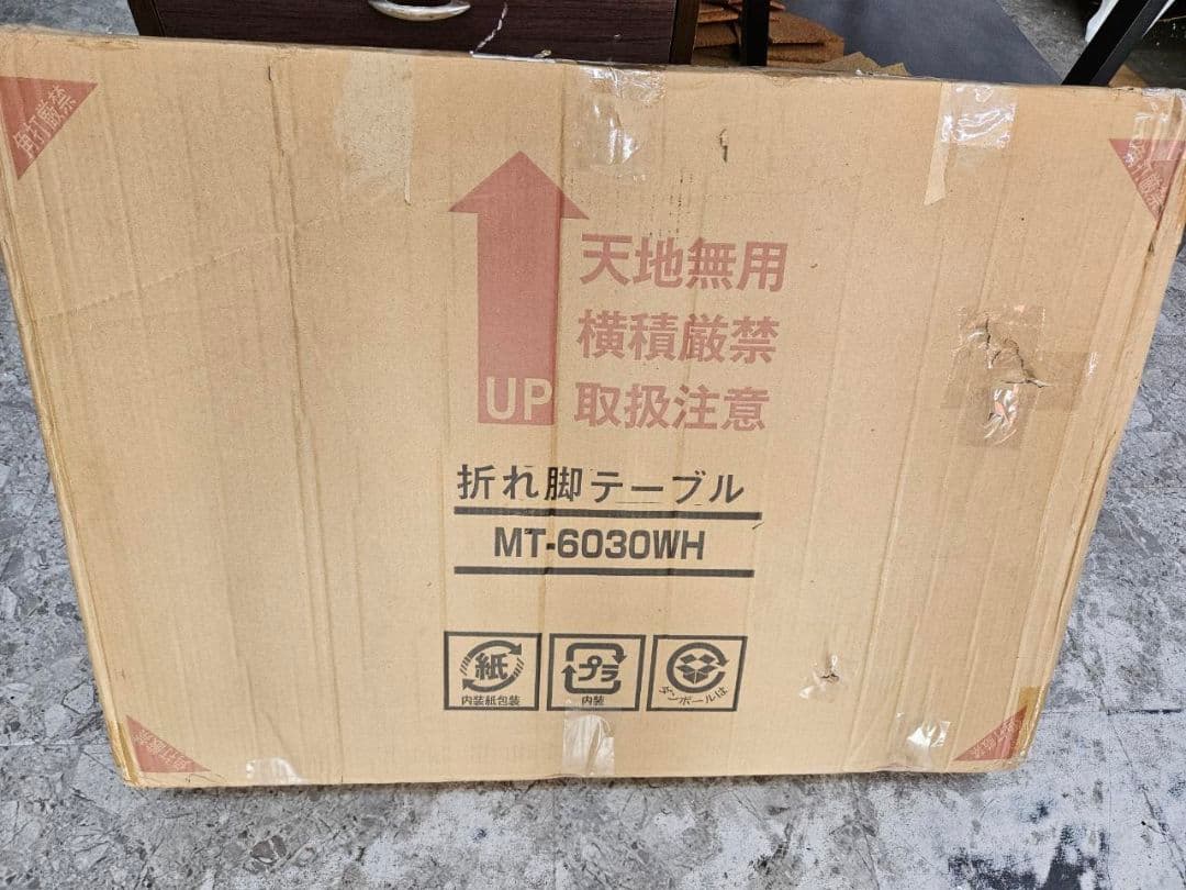 ②キズあり折りたたみ猫脚ローテーブル　WH色