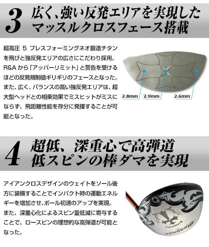 【新品】ワイルドマキシマックス　USTマミヤ ドラコン ATTAS仕様