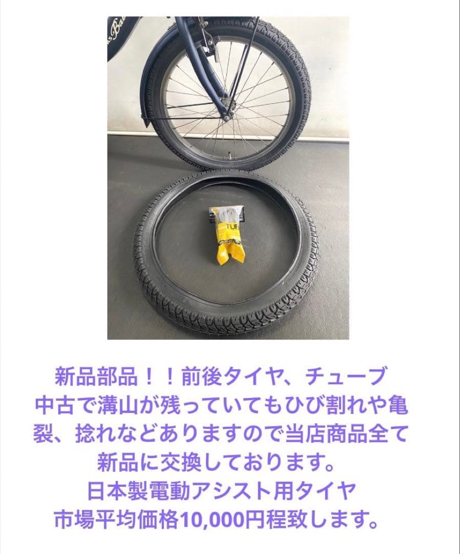 1年保証 送料無料　ヤマハ　パスナチュラ　26インチ　黒色　電動アシスト自転車