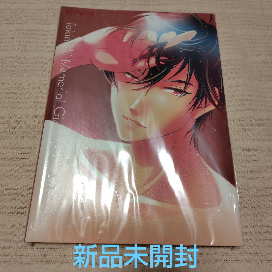 【新品未開封】ときメモGS　アートワークス
