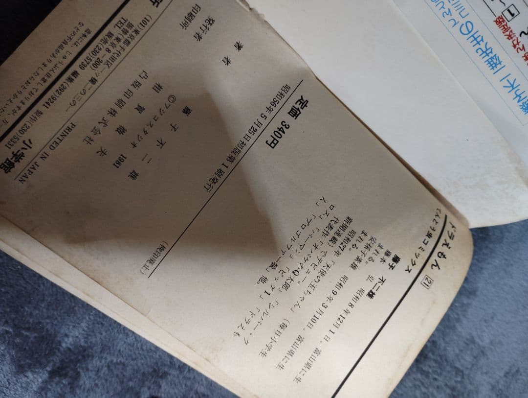 送料込 ドラえもん 1～39巻 41巻 0巻 プラス1～5巻 昭和 初版あり