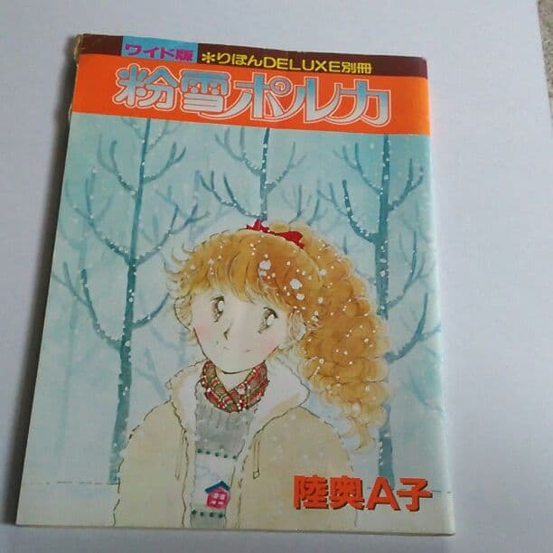 りぼんの、ふろく