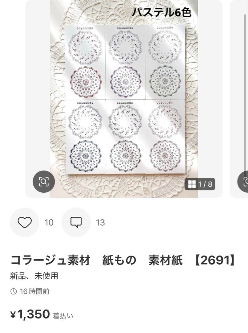 ◆海 おまとめで送料分の割引あり◆