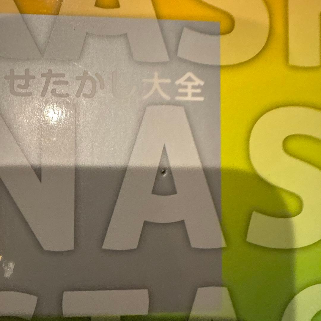【オーくん】激レア品やなせたかし大全　版画なし