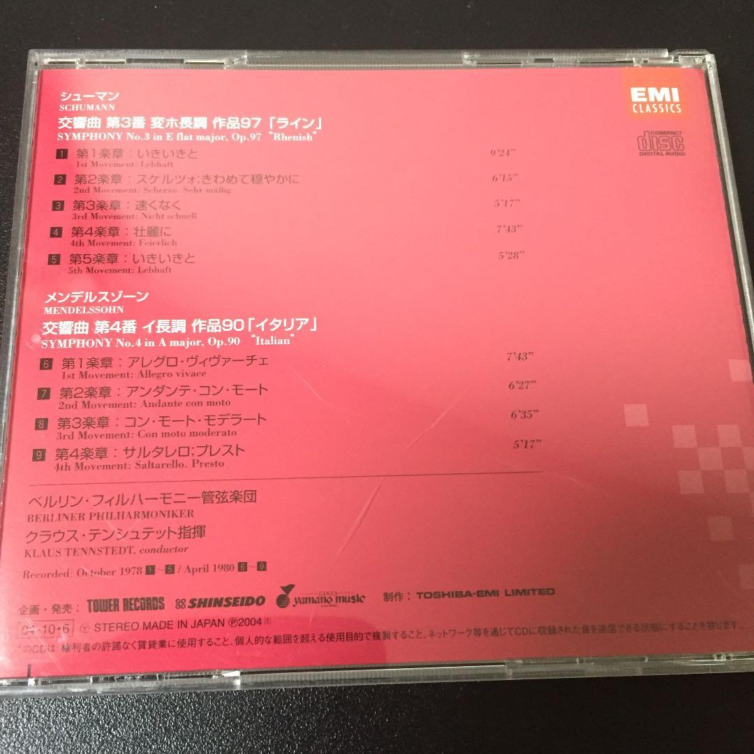 【売約済】テンシュテット／シューマン交響曲第3番、メンデルスゾーン:交響曲第4番