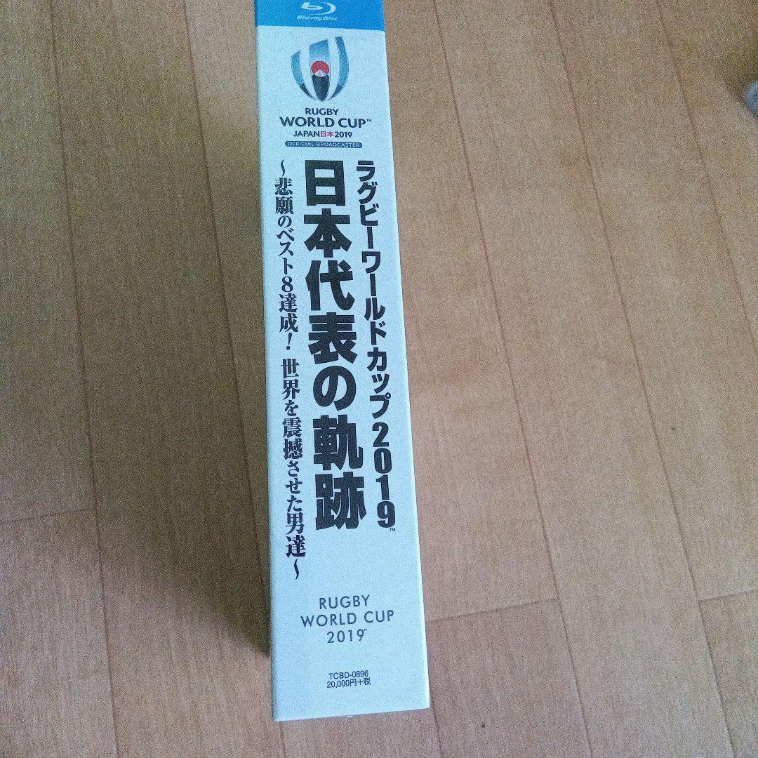 ラグビーワールドカップ2019 日本代表の軌跡～悲願のベスト8達成!世界を震撼…