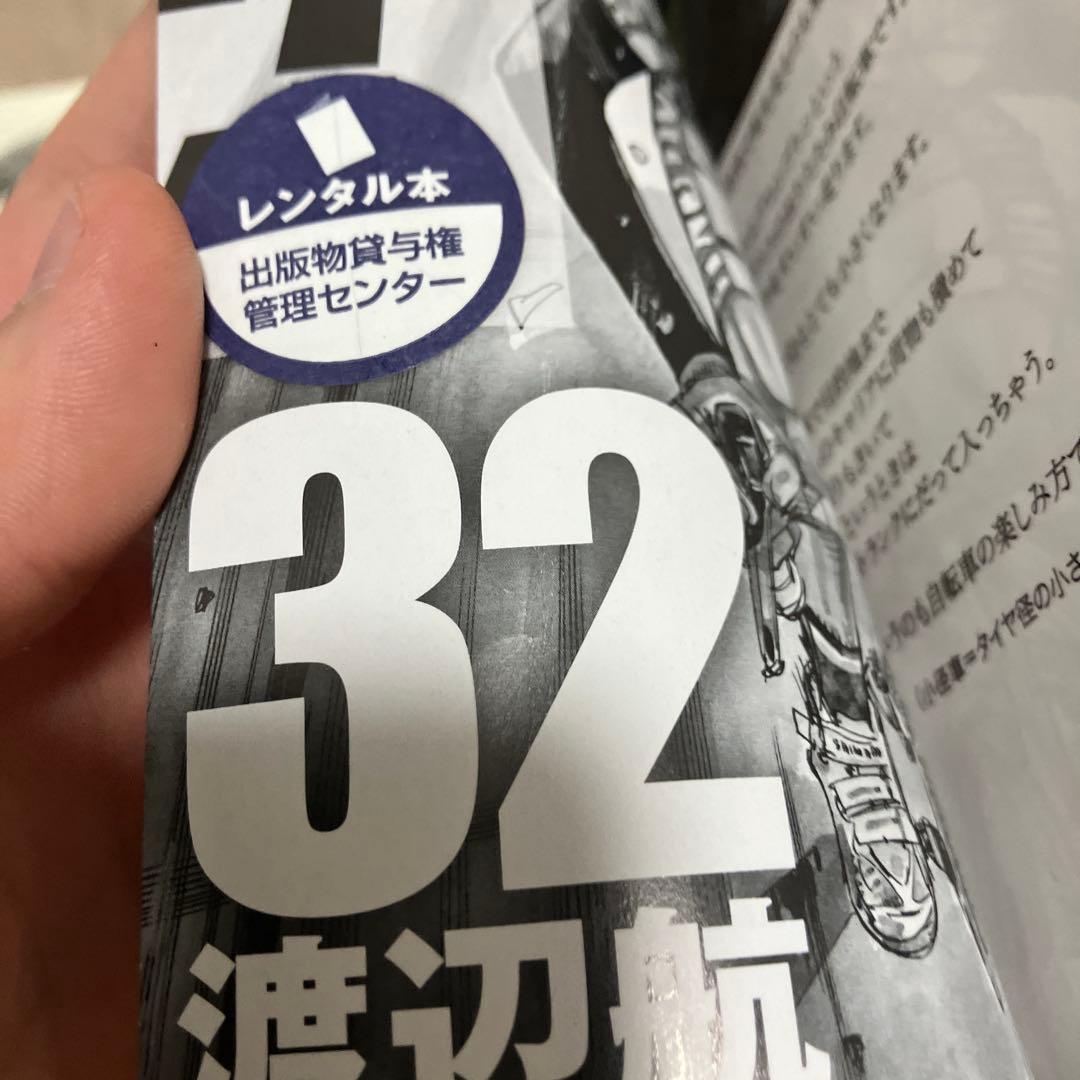 レンタル落ち 弱虫ペダル 1〜46.59〜67.71〜73.77〜78巻セット