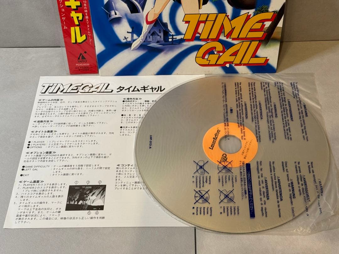 タイムギャル メガLD megaLD レーザーアクティブ