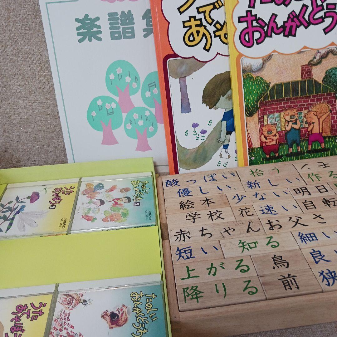 楽しいおんがく 絵本セット、マジカルキューブ