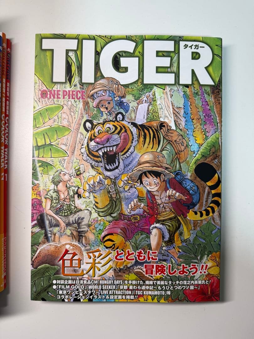ONE PIECE ワンピース　イラスト集　COLOR WALK 1〜10