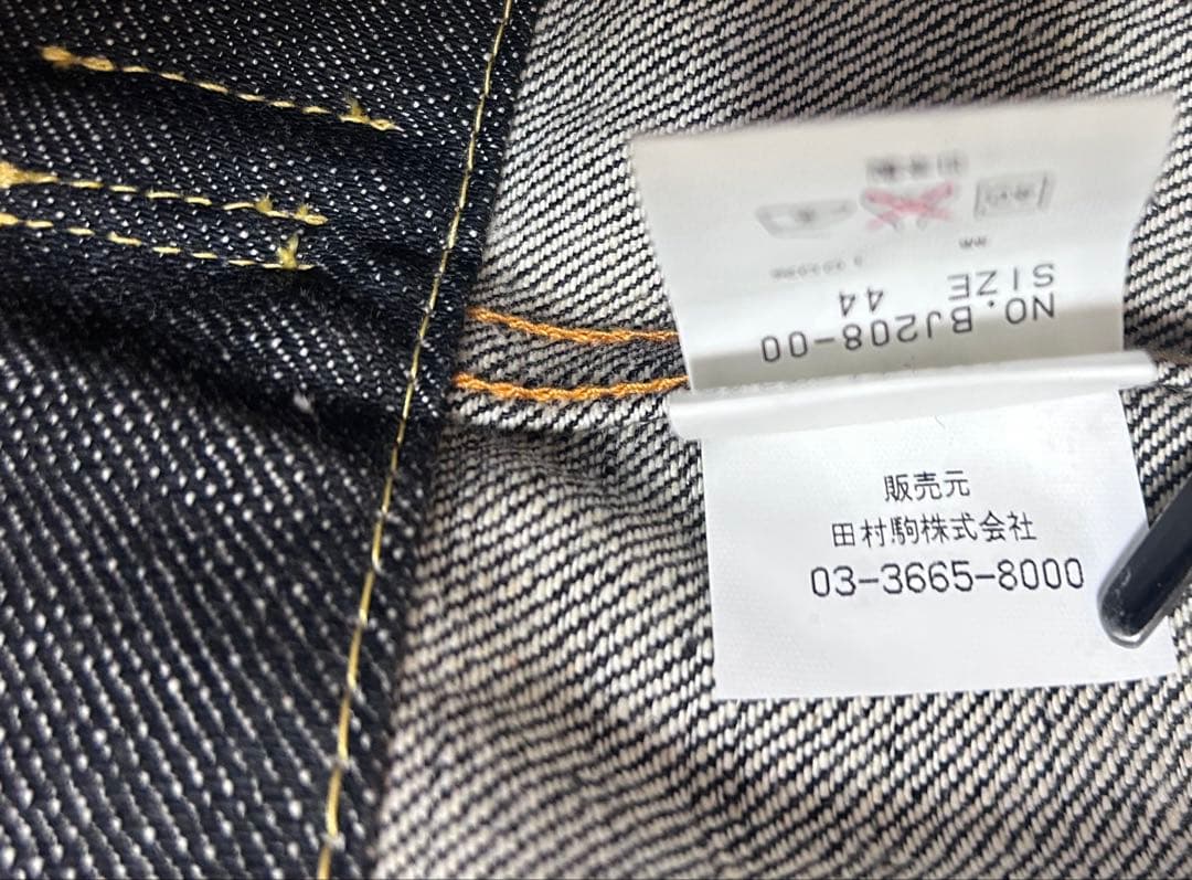 8010 Gekko 月光Jeans デニムジャケットBJ208　44