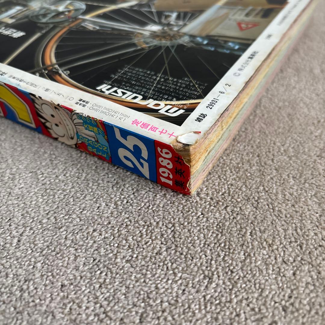 週刊少年ジャンプ1986年25号 DRAGON BALL 表紙