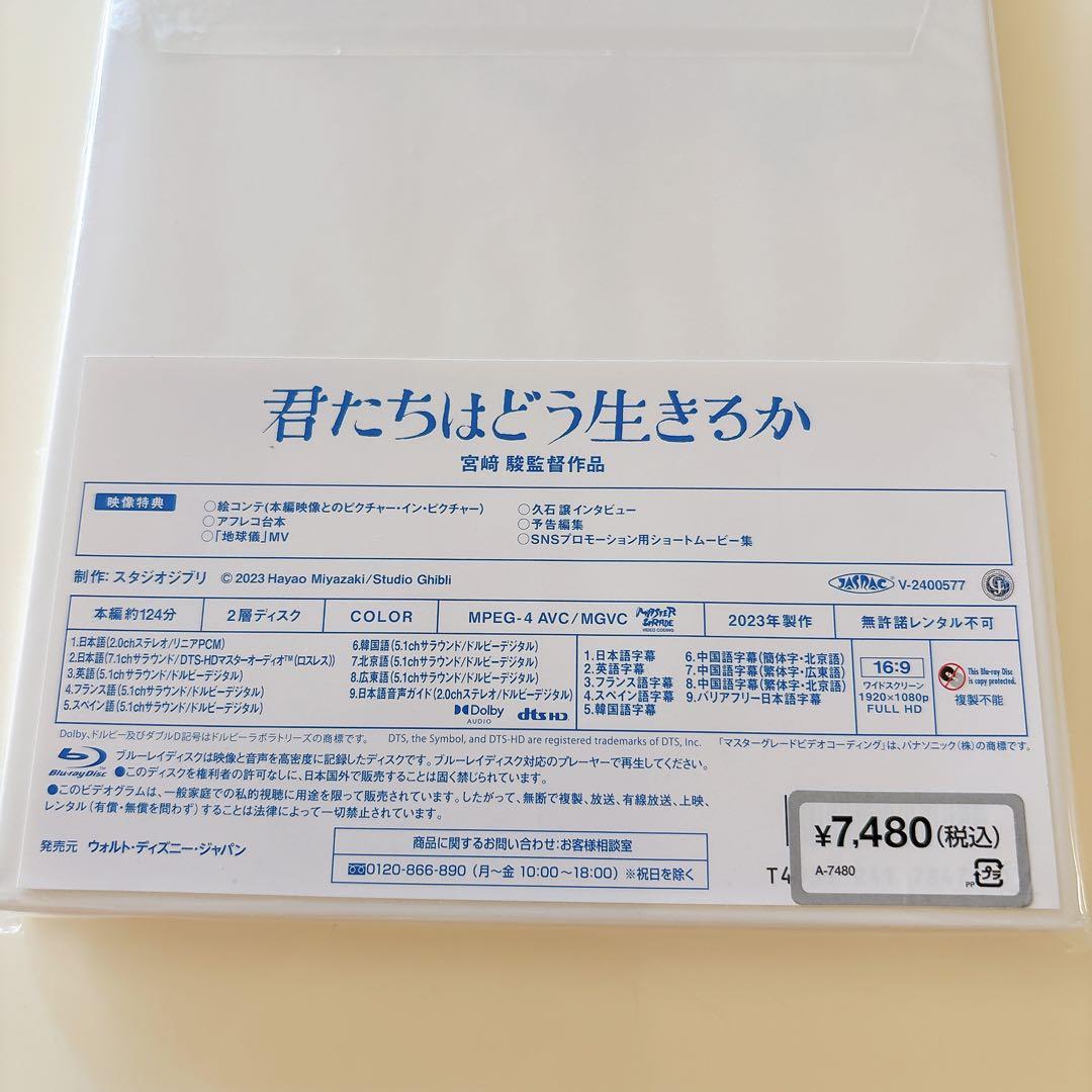 君たちはどう生きるか('23スタジオジブリ)