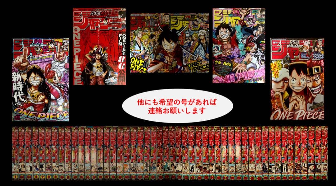 週刊ジャンプ 42号 カグラバチ第1話掲載
