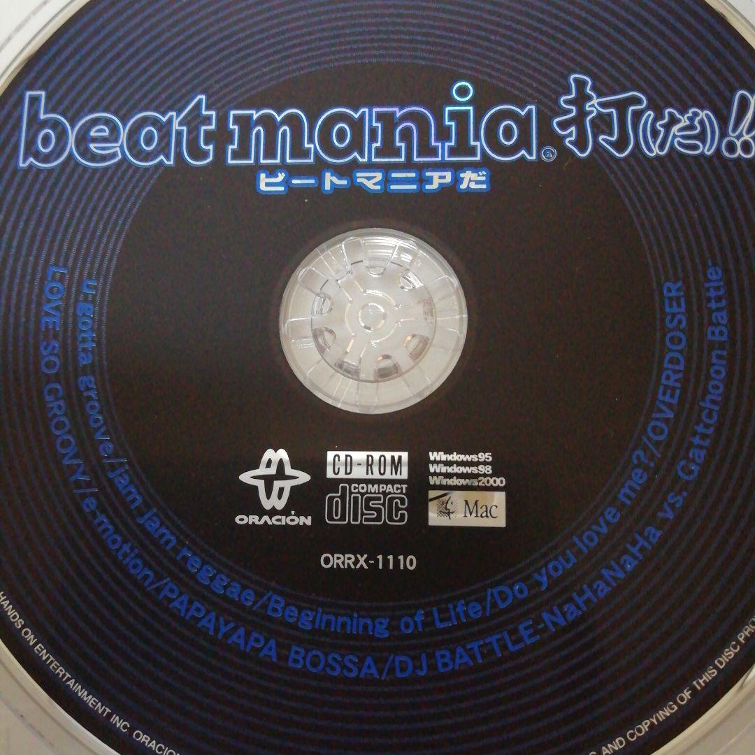 Beatmania打　WIN95-2000(当時私自身が購入ワンオーナー正規品)