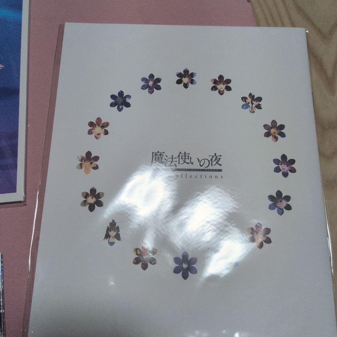 TYPE MOON material 集など