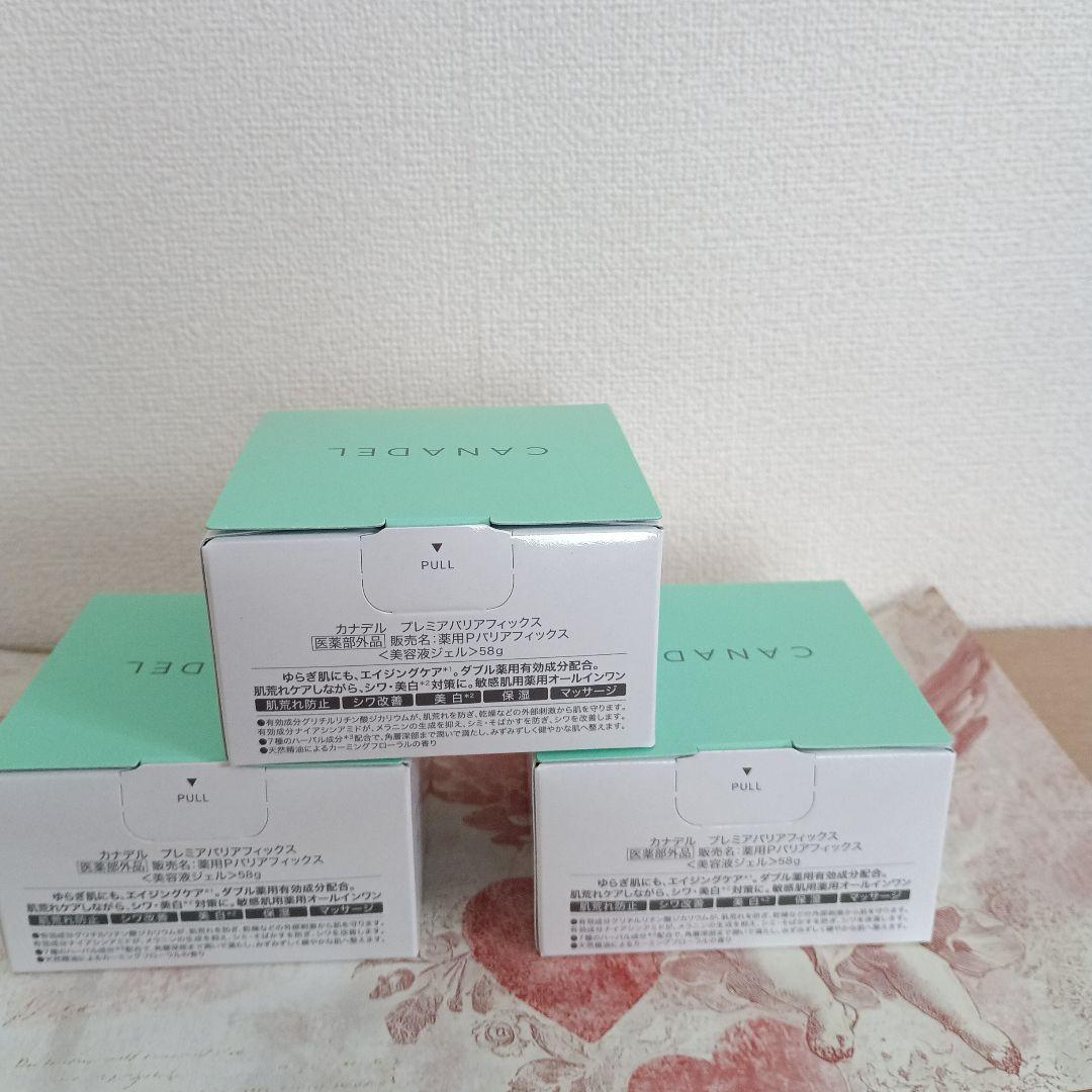 CANDEL PREMIER BARRIER FIX 3個セット