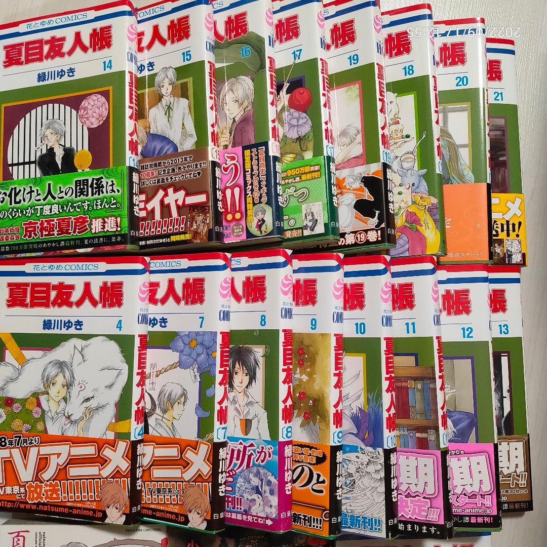 夏目友人帳　23巻まで&小説　抜けあり　ほぼ初版　ほぼ帯あり