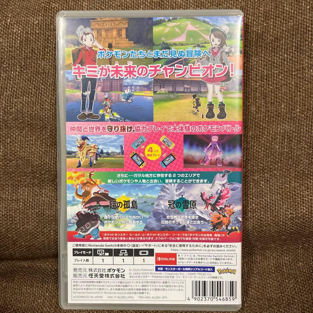 ポケットモンスターシールド+エキスパンションパスSwitch