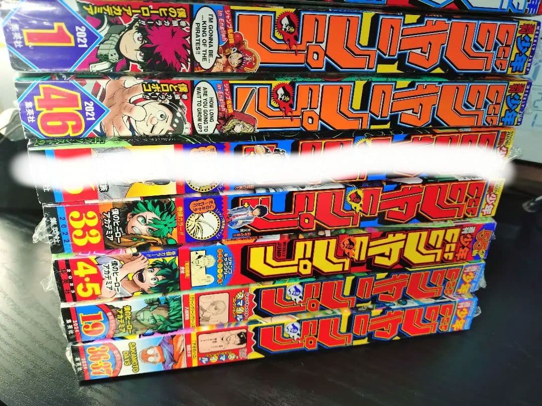 オール新品未読シュリンク【週刊少年ジャンプ】僕のヒーローアカデミア　最終話　8冊
