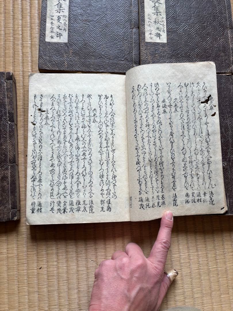 和本『新題林和歌集』（しんだいりんわかしゅう）