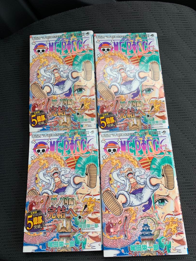 ONE PIECE 104巻初版4セット 美品