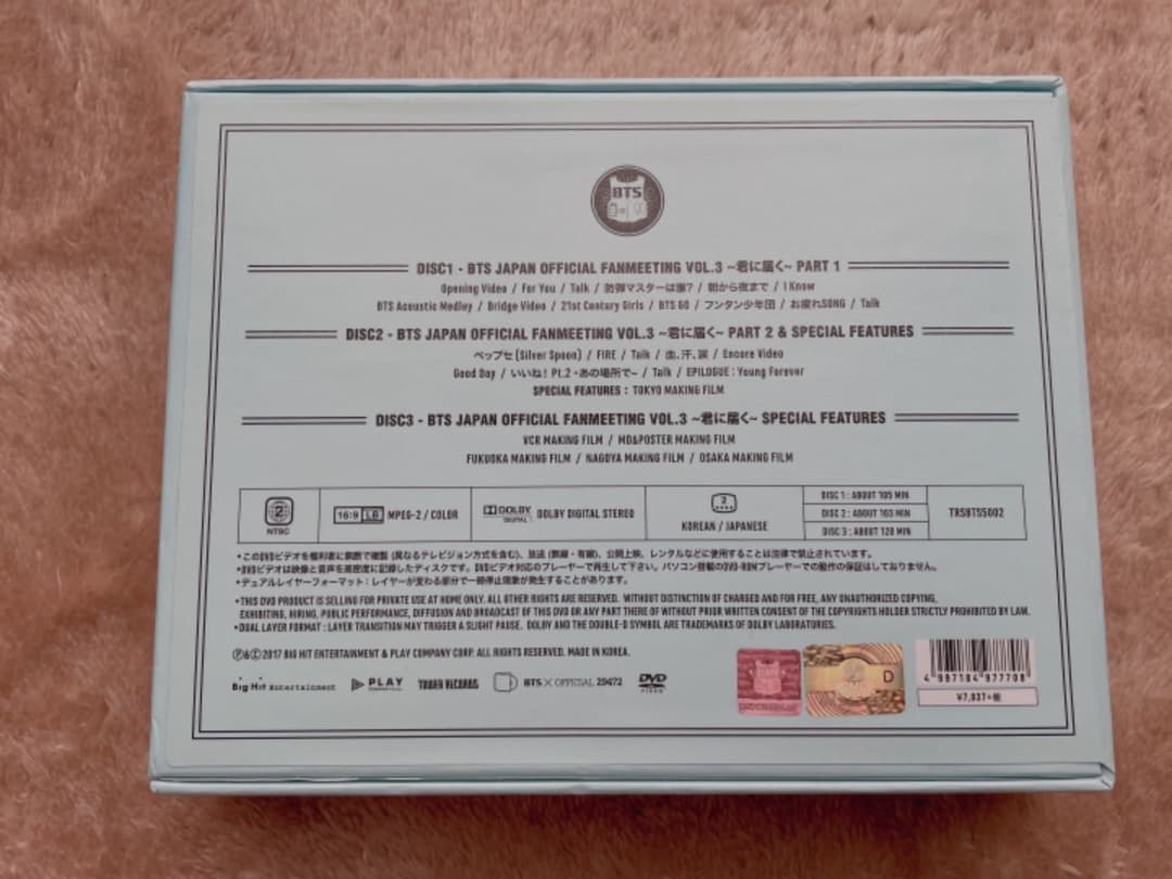 BTS 君に届く DVD