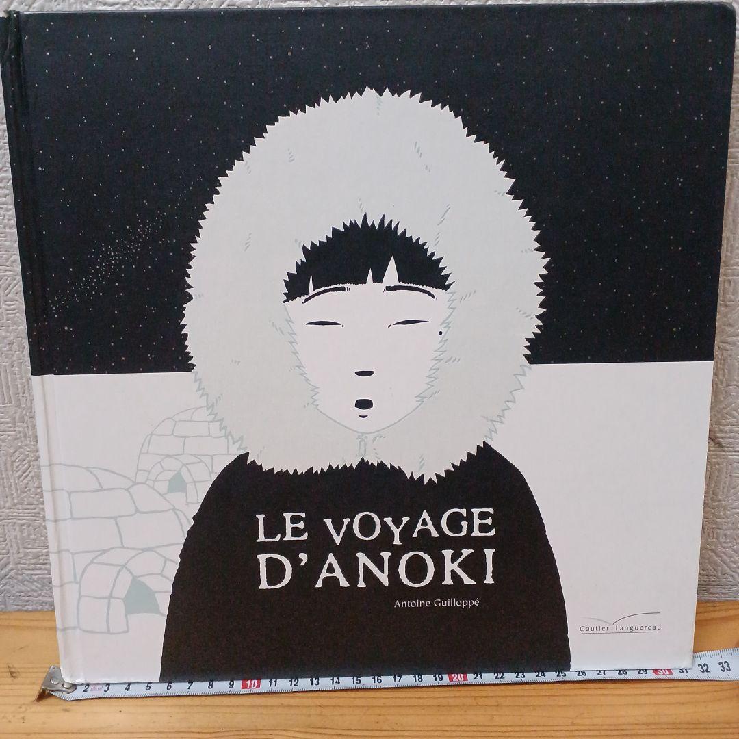 Le voyage d'Anoki 絵本　フランス語