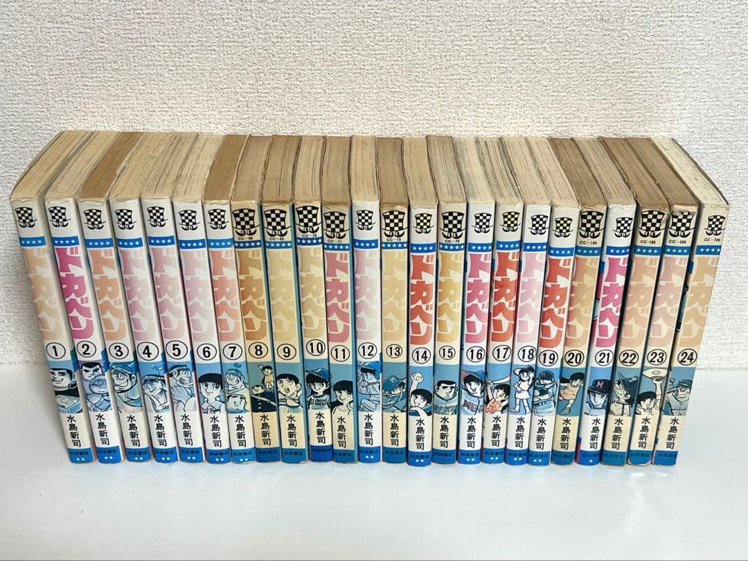 ドカベン 全巻セット 1〜48巻 水島新司　エラー本有り